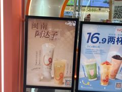 -CoCo都可(包河万达店)