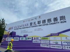 -北京雁栖湖国际会展中心