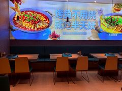 -半天妖烤鱼(紫荆广场店)