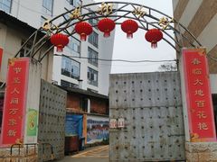 -昆明动物园
