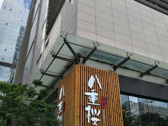 -高志大厦