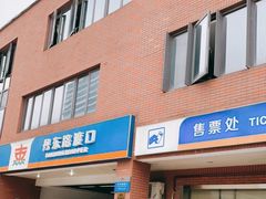 -丹东路渡口(轮渡站)