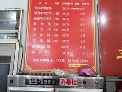 -毓秀羊肉饸饹(芝川店)