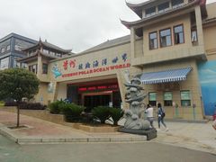 -多彩贵州城极地海洋世界