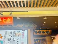 -牛家酒场(7mall店)