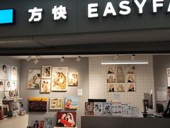 -方快照相馆(光新乐购店)