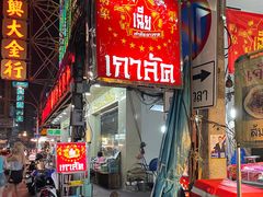 -暹罗广场