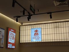 -牛邸·烧肉饭(来福士店)