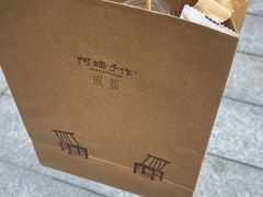 -阿嬷手作(成都万象城店)