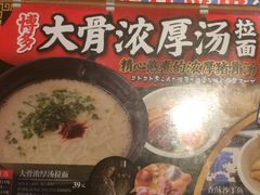 -味千拉面(南虹店)
