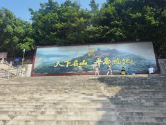 -丰都鬼城名山景区