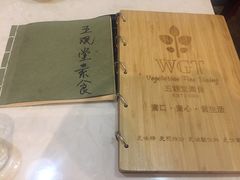 -五观堂素食(新华路店)