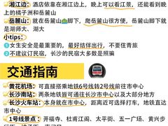 -长沙火车站(地铁站)