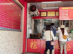 -矮人松糕(小南店)