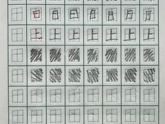 -赵汝飞练字硬笔书法(静安大融城校区)