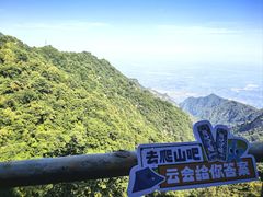 -少华山国家森林公园