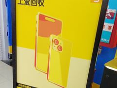 -爱回收(世纪联华浦电店)