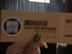 -喜剧部落脱口秀(三里屯工体店)