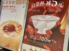 -炖物24章·顺时轻养茶(杭州大厦店)