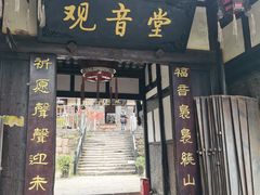 -五凤溪古镇