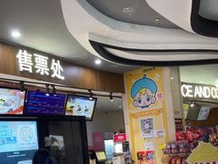-卢米埃影城(长楹天街IMAX激光店)