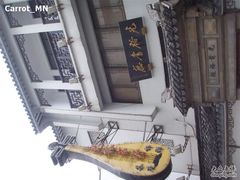 -光裕书厅·评弹茶馆·剧场(观前街店)
