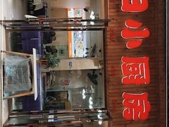 门面-回归小厨房川菜(郭家桥西街店)