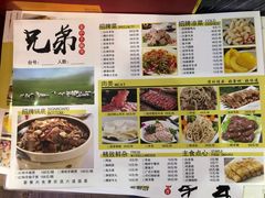 菜单-兄弟龙虾(胜太路总店)