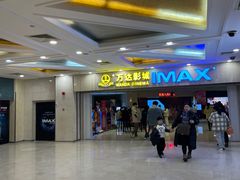 -万达影城(江桥万达广场IMAX店)