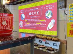 -顺记冰室(宝华路店)