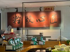 -呷佬·长沙手工米粉(金沙江路店)