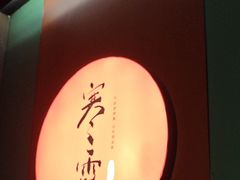 -在水伊方·影院式足道·保健·高端养生SPA(海椒市店)