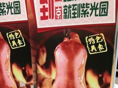 -紫光园(顺义店)