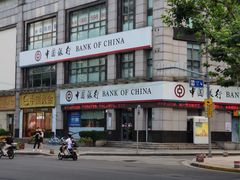 -中国银行(上海市虹口支行营业部)