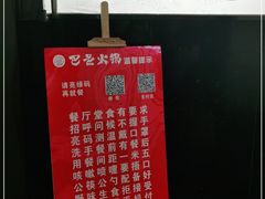 -巴邑火锅·夜宵(港隆广场店)