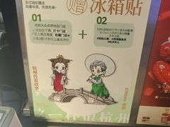 -炖物24章·顺时轻养茶(杭州大厦店)