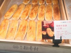 -北京稻香村(京港城生活广场店)