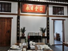 -道南書院·私房菜·早午茶·茶馆