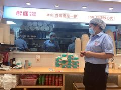-醉面(西直门凯德茂店)