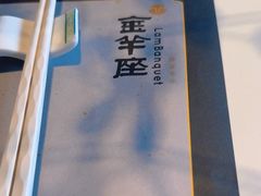 -新兴·金羊座·粤菜点心(乐峰店)