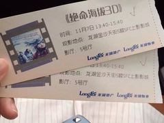 -SFC上影影城(杭州下沙IMAX店)