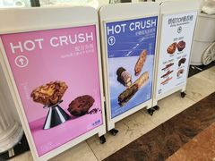 -HOT CRUSH趁热集合·现烤面包(环球港店)