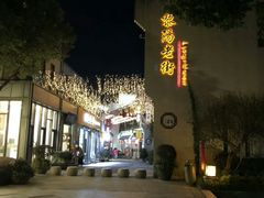 -黎阳老街