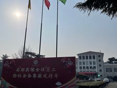 -济南南郊宾馆