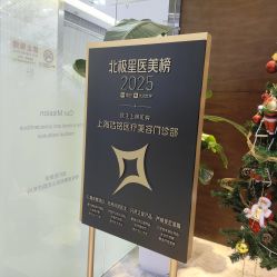 -洁铭新加坡医美