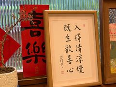 -禅悦素食