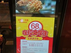 -川锅一号火锅(铜山万达店)