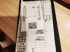 账单-大起水产回转寿司(道顿堀店)