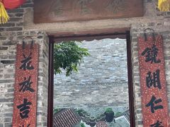 -德云居