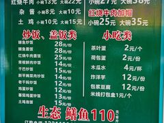 -铭记嘎洒生态鳝鱼(迎春街店)